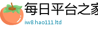 新澳门天天免费精准大全谜语用王中王493333WWW马头诗